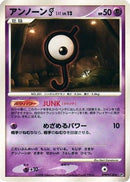 Unown J  - DP5 Temple of Anger