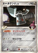 Bronzong G (064/096) - Pt1 Galactics Conquest