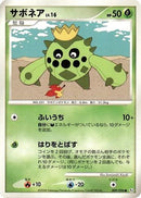 Cacnea (009/096) - Pt1 Galactics Conquest