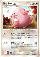 Chansey (070/096) - Pt1 Galactics Conquest