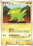 Electrike (037/096) - Pt1 Galactics Conquest