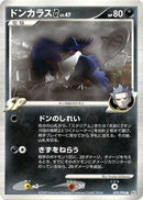 Honchkrow G (059/096) - Pt1 Galactics Conquest