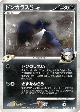 Honchkrow G (059/096) - Pt1 Galactics Conquest