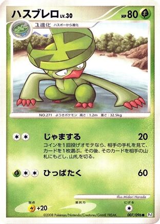 Lombre (007/096) - Pt1 Galactics Conquest