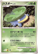 Lotad - 005/096 (005/096) - Pt1 Galactics Conquest