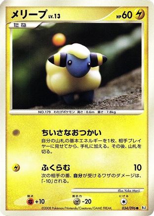 Mareep (034/096) - Pt1 Galactics Conquest