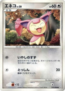 Skitty (075/096) - Pt1 Galactics Conquest