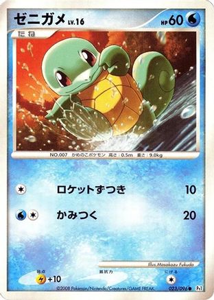 Squirtle (023/096) - Pt1 Galactics Conquest