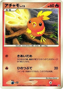 Torchic (020/096) - Pt1 Galactics Conquest