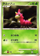 Wurmple (001/096) - Pt1 Galactics Conquest