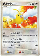 Swablu - 078/096 (078/096) - Pt1 Galactics Conquest
