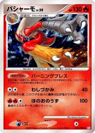 Blaziken (022/096) - Pt1 Galactics Conquest