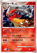 Blaziken (022/096) - Pt1 Galactics Conquest