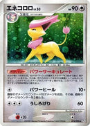 Delcatty (076/096) - Pt1 Galactics Conquest