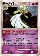 Gardevoir (045/096) - Pt1 Galactics Conquest
