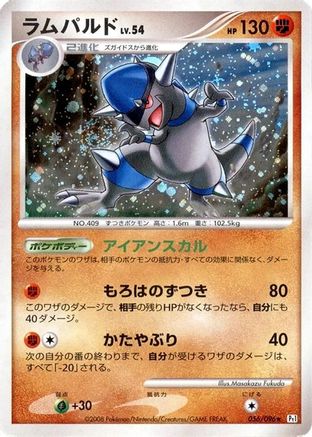 Rampardos (056/096) - Pt1 Galactics Conquest