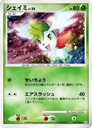Shaymin (014/096) - Pt1 Galactics Conquest
