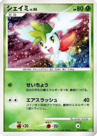 Shaymin (014/096) - Pt1 Galactics Conquest