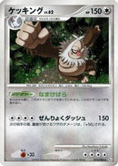 Slaking (074/096) - Pt1 Galactics Conquest