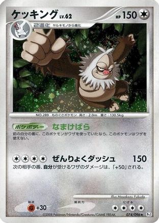 Slaking (074/096) - Pt1 Galactics Conquest