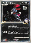 Weavile G (061/096) - Pt1 Galactics Conquest