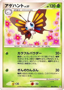 Beautifly (003/096) - Pt1 Galactics Conquest