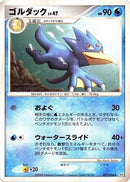 Golduck (027/096) - Pt1 Galactics Conquest