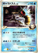 Gyarados G (028/096) - Pt1 Galactics Conquest