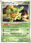 Ludicolo (008/096) - Pt1 Galactics Conquest