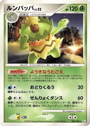 Ludicolo (008/096) - Pt1 Galactics Conquest