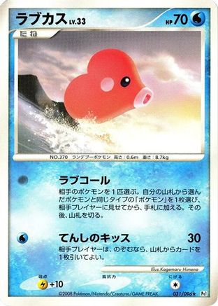 Luvdisc (031/096) - Pt1 Galactics Conquest