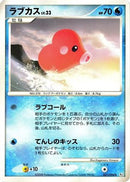 Luvdisc (031/096) - Pt1 Galactics Conquest