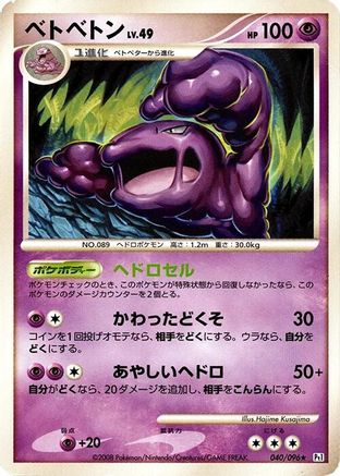 Muk (040/096) - Pt1 Galactics Conquest