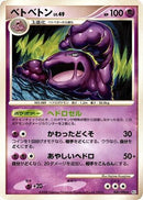 Muk (040/096) - Pt1 Galactics Conquest