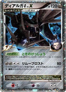 Dialga G LV.X (066/096) - Pt1 Galactics Conquest