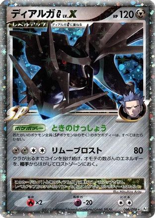 Dialga G LV.X (066/096) - Pt1 Galactics Conquest