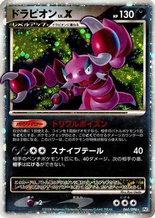 Drapion LV.X (060/096) - Pt1 Galactics Conquest