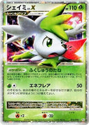 Shaymin LV.X (015/096) - Pt1 Galactics Conquest