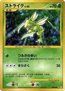 Scyther (094/096) - Pt1 Galactics Conquest