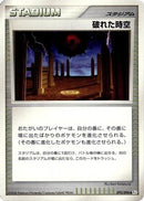 Broken Time-Space (092/096) - Pt1 Galactics Conquest