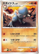 Cranidos (055/096) - Pt1 Galactics Conquest