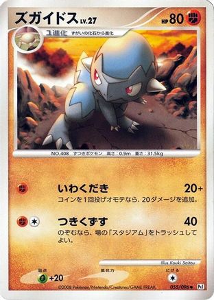 Cranidos (055/096) - Pt1 Galactics Conquest