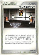 Galactic HQ (091/096) - Pt1 Galactics Conquest