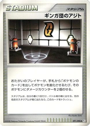 Galactic HQ (091/096) - Pt1 Galactics Conquest