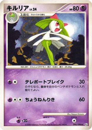 Kirlia (044/096) - Pt1 Galactics Conquest