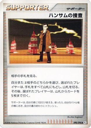 Looker's Investigation (090/096) - Pt1 Galactics Conquest