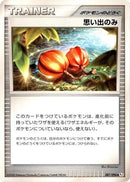 Memory Berry (087/096) - Pt1 Galactics Conquest