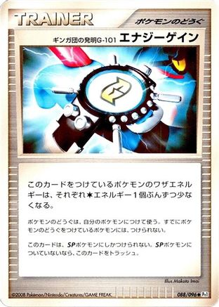 Team Galactic's Invention G-101 Energy Gain (088/096) - Pt1 Galactics Conquest