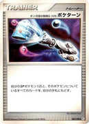 Team Galactic's Invention G-105 Poke Turn (083/096) - Pt1 Galactics Conquest