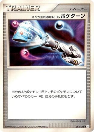 Team Galactic's Invention G-105 Poke Turn (083/096) - Pt1 Galactics Conquest